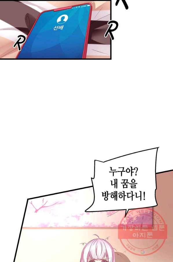 천상의 목소리 142화 4
