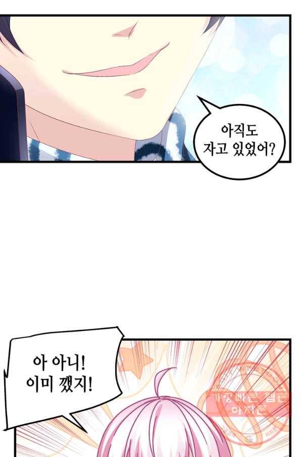 천상의 목소리 142화 6