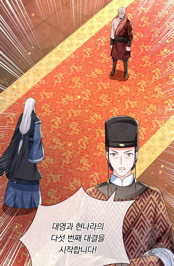 황후 시뮬레이션 190화 6