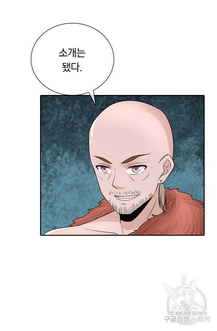 황후 시뮬레이션 190화 9