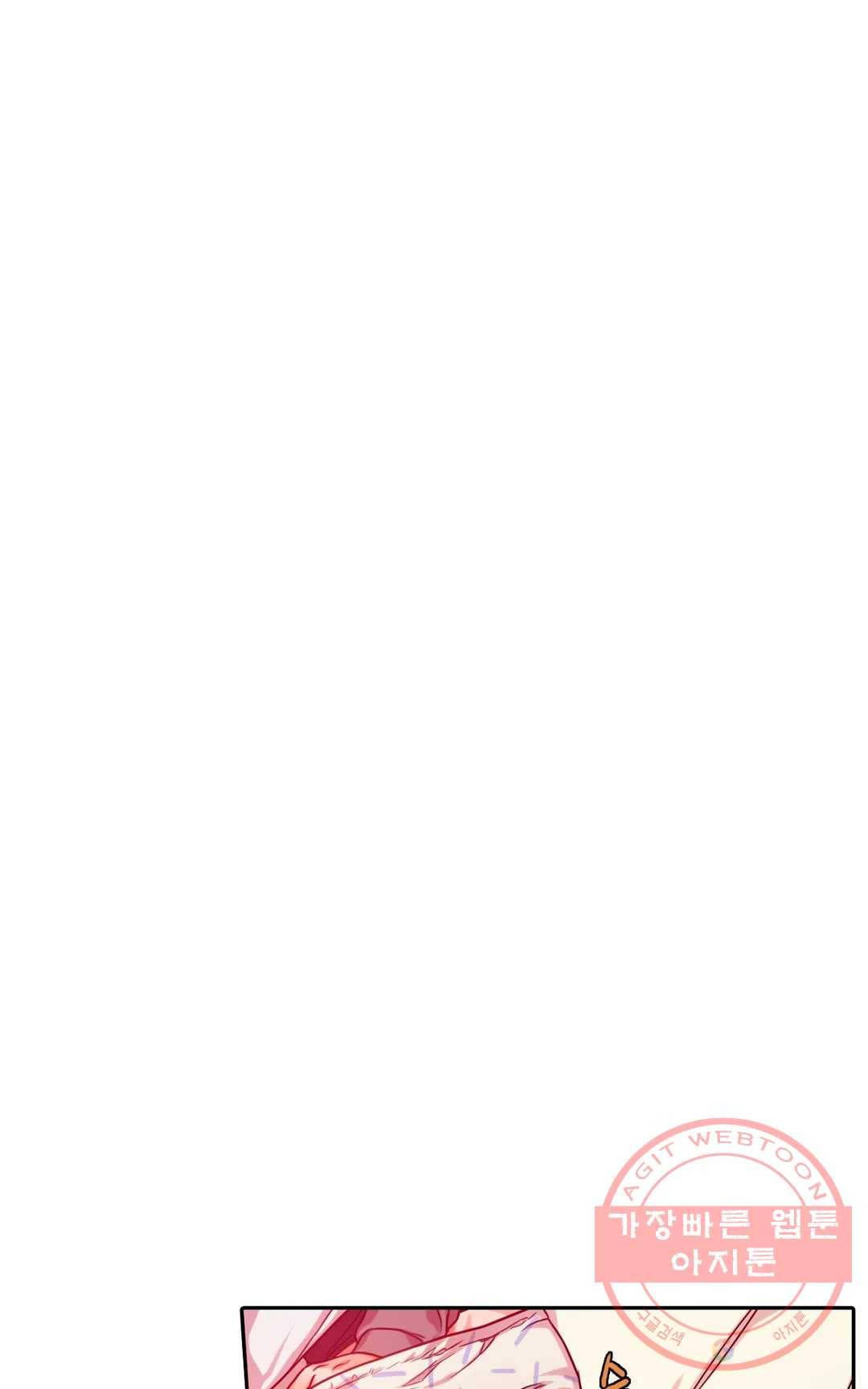 늪의 너에게 9화 1