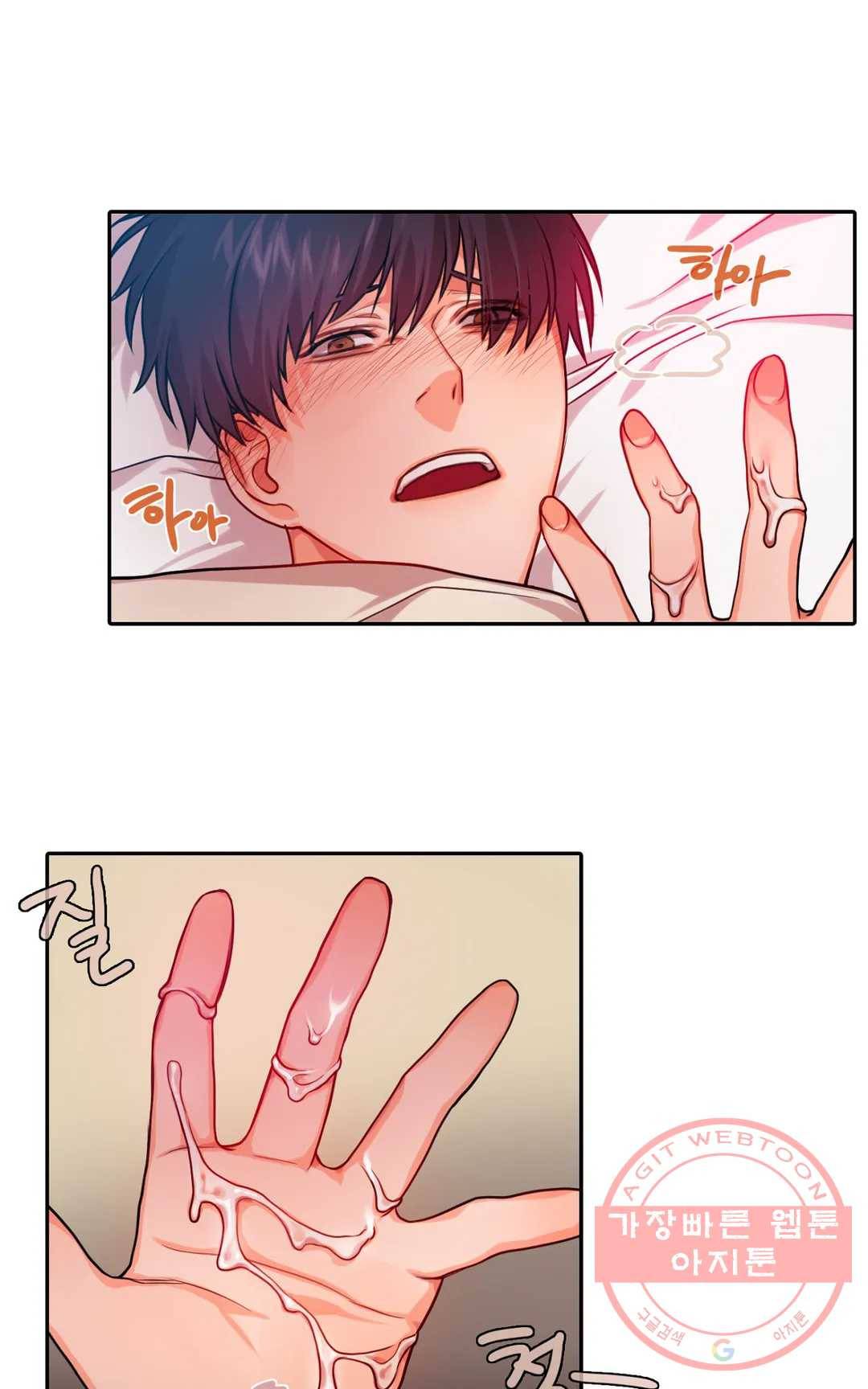 늪의 너에게 9화 8