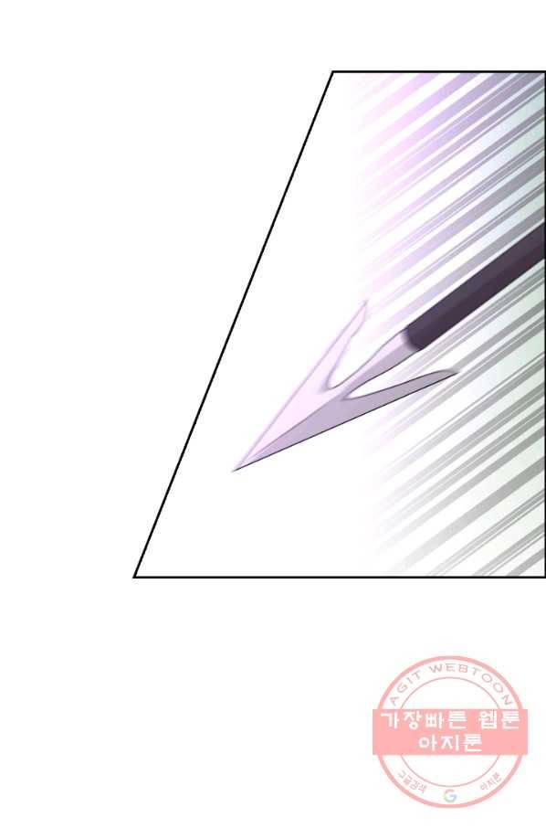 라지에르의 서 30화 2