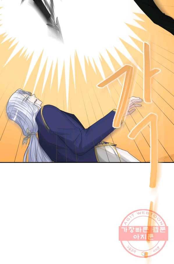 라지에르의 서 30화 12