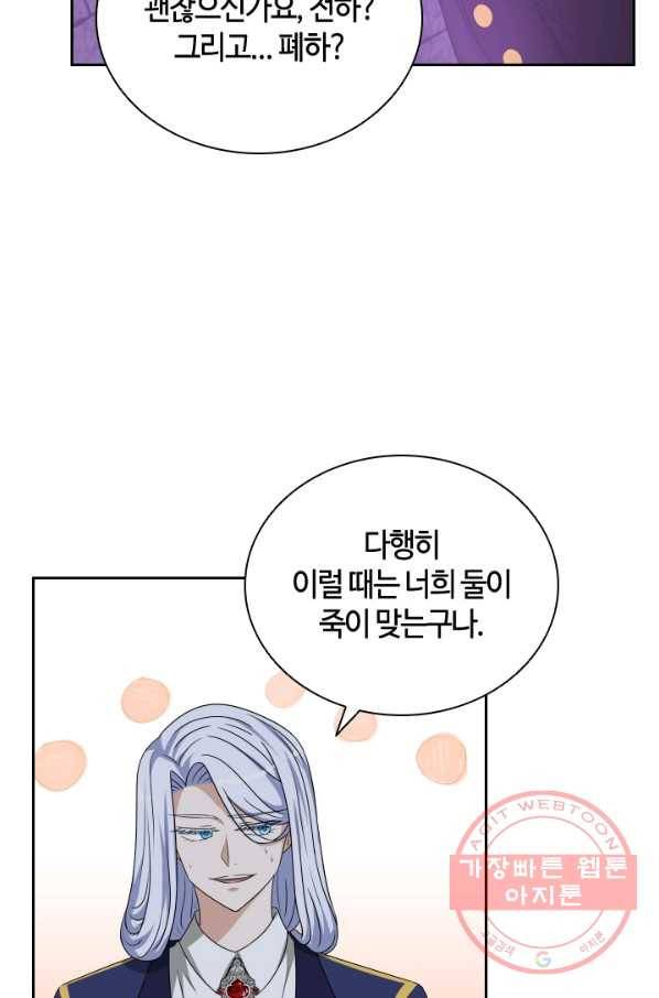 라지에르의 서 30화 14