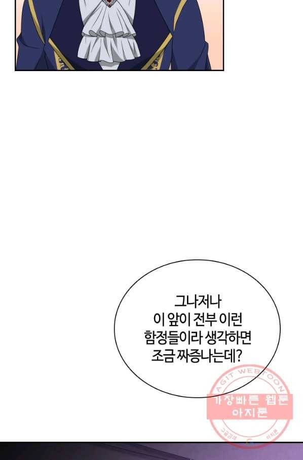 라지에르의 서 30화 15