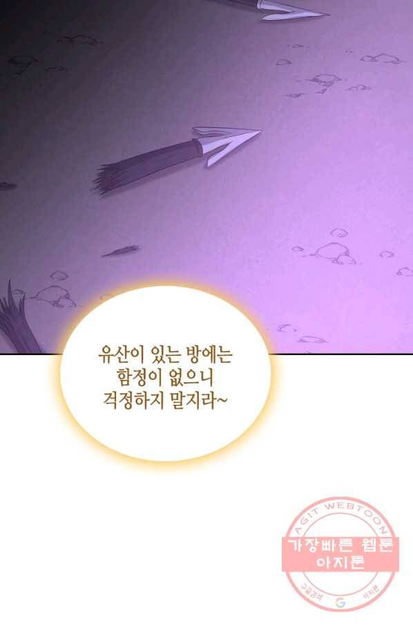 라지에르의 서 30화 16