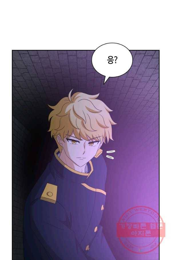 라지에르의 서 30화 17