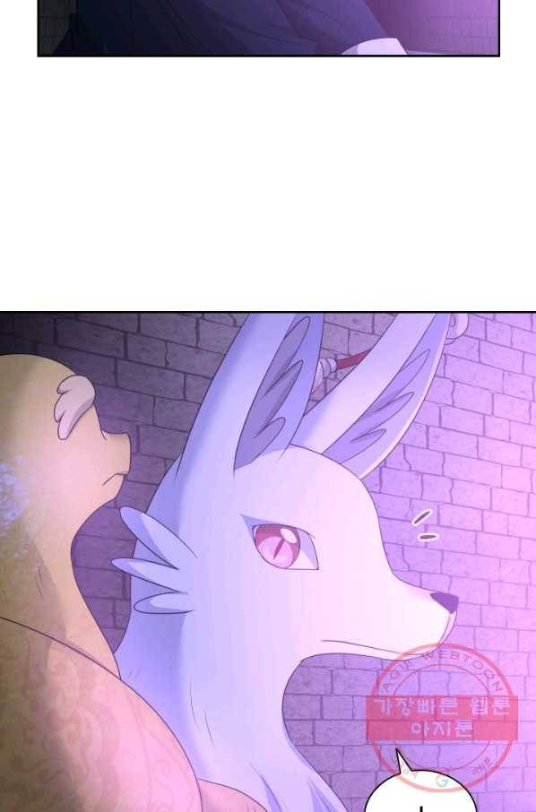 라지에르의 서 30화 18