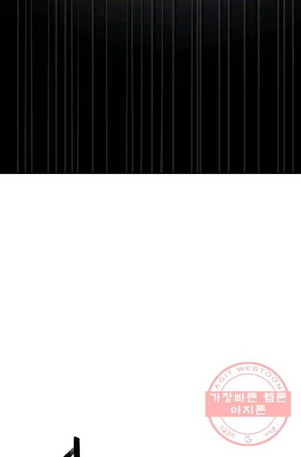 라지에르의 서 30화 21