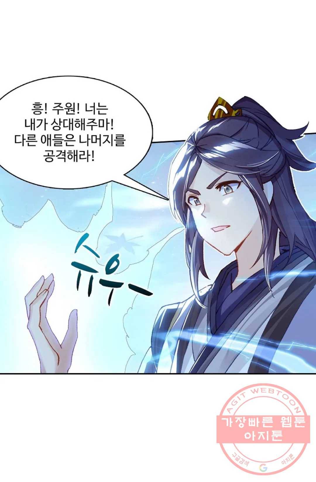 원존: 용의 비상 267화 1