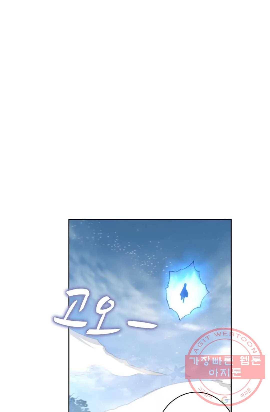 원존: 용의 비상 267화 10