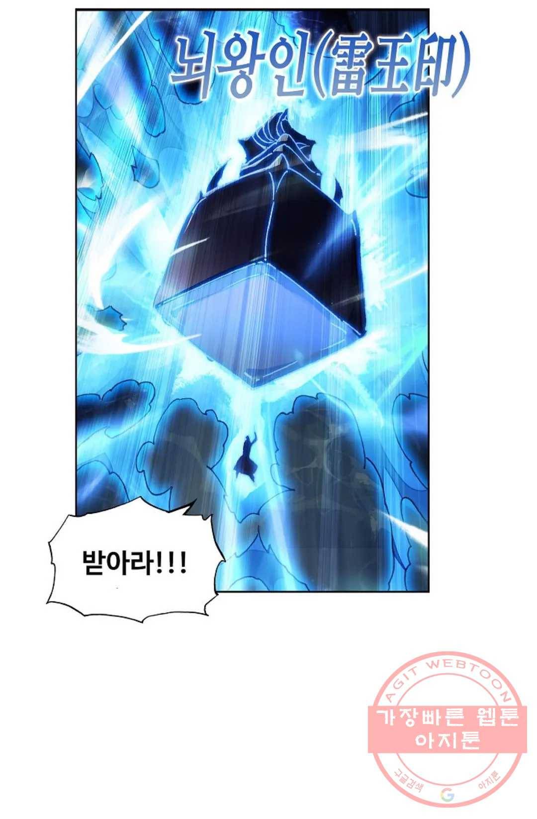 원존: 용의 비상 267화 16