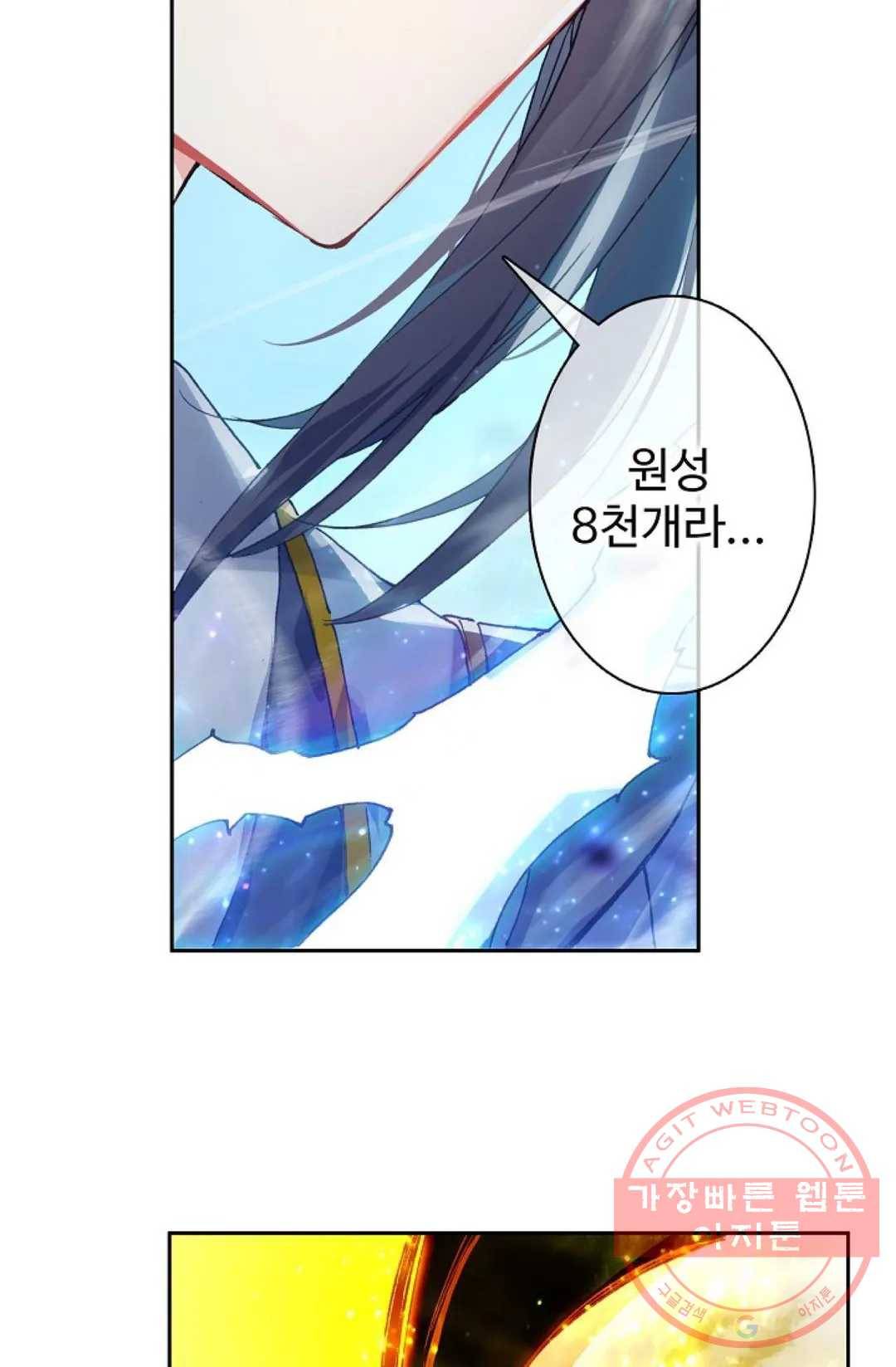 원존: 용의 비상 267화 18