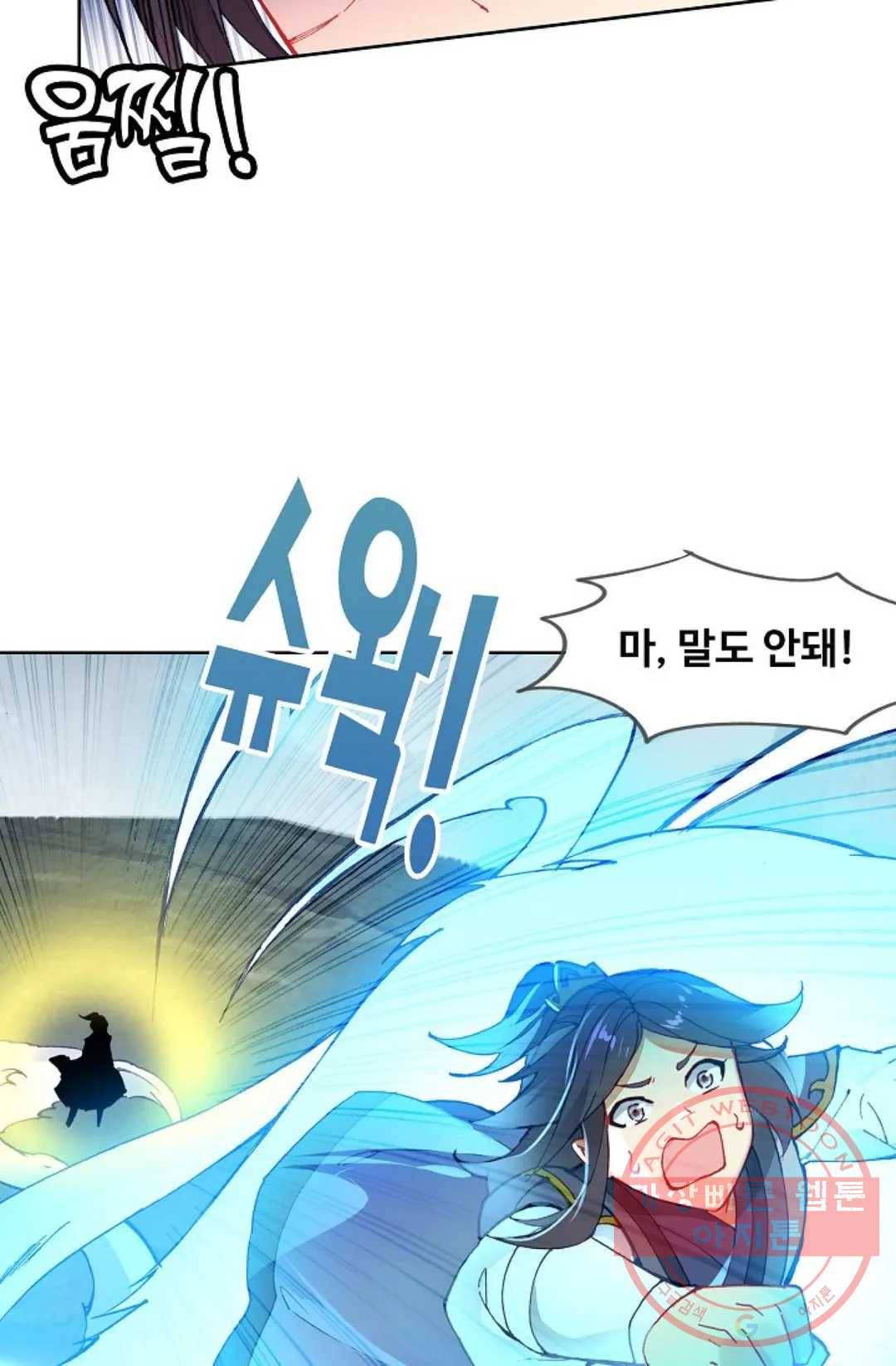원존: 용의 비상 267화 26