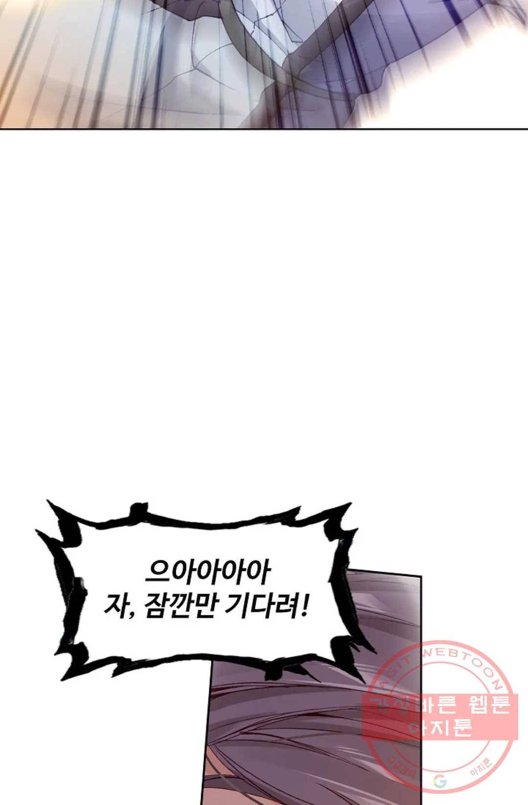 원존: 용의 비상 267화 30