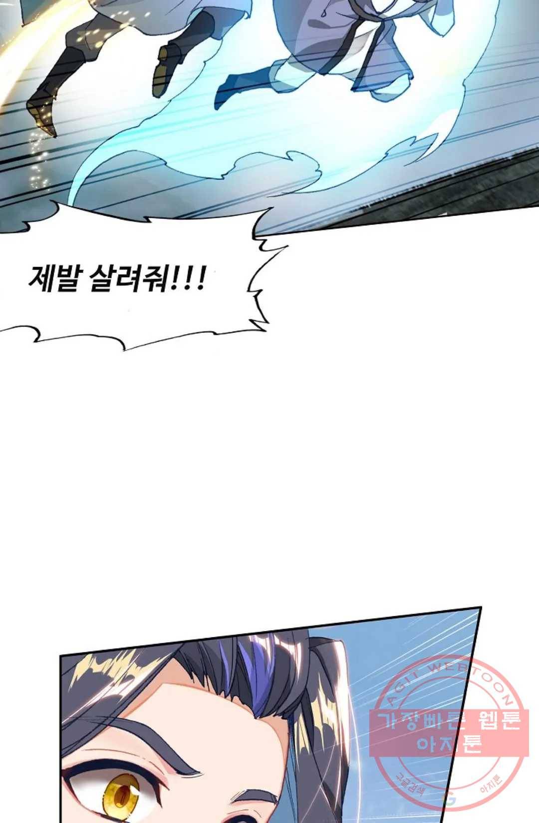 원존: 용의 비상 267화 33