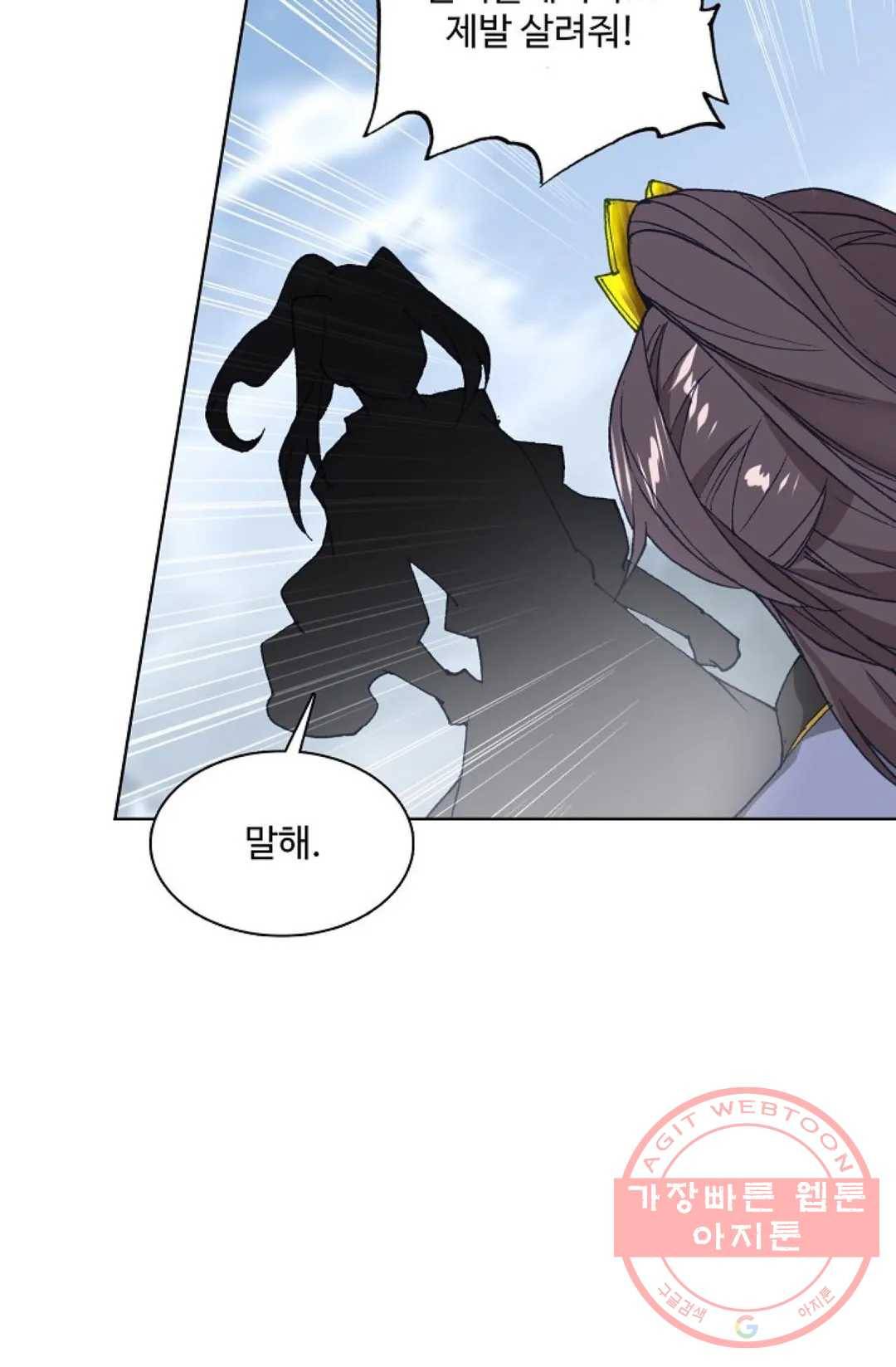 원존: 용의 비상 267화 35