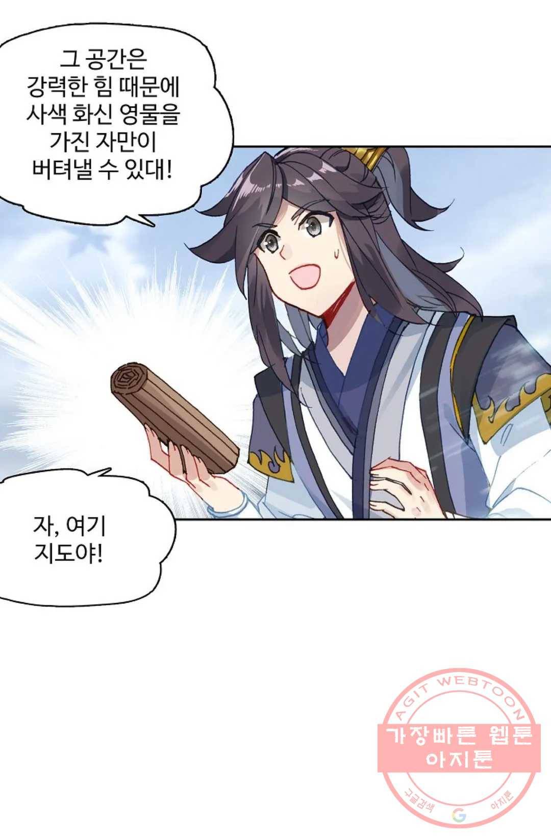 원존: 용의 비상 267화 36