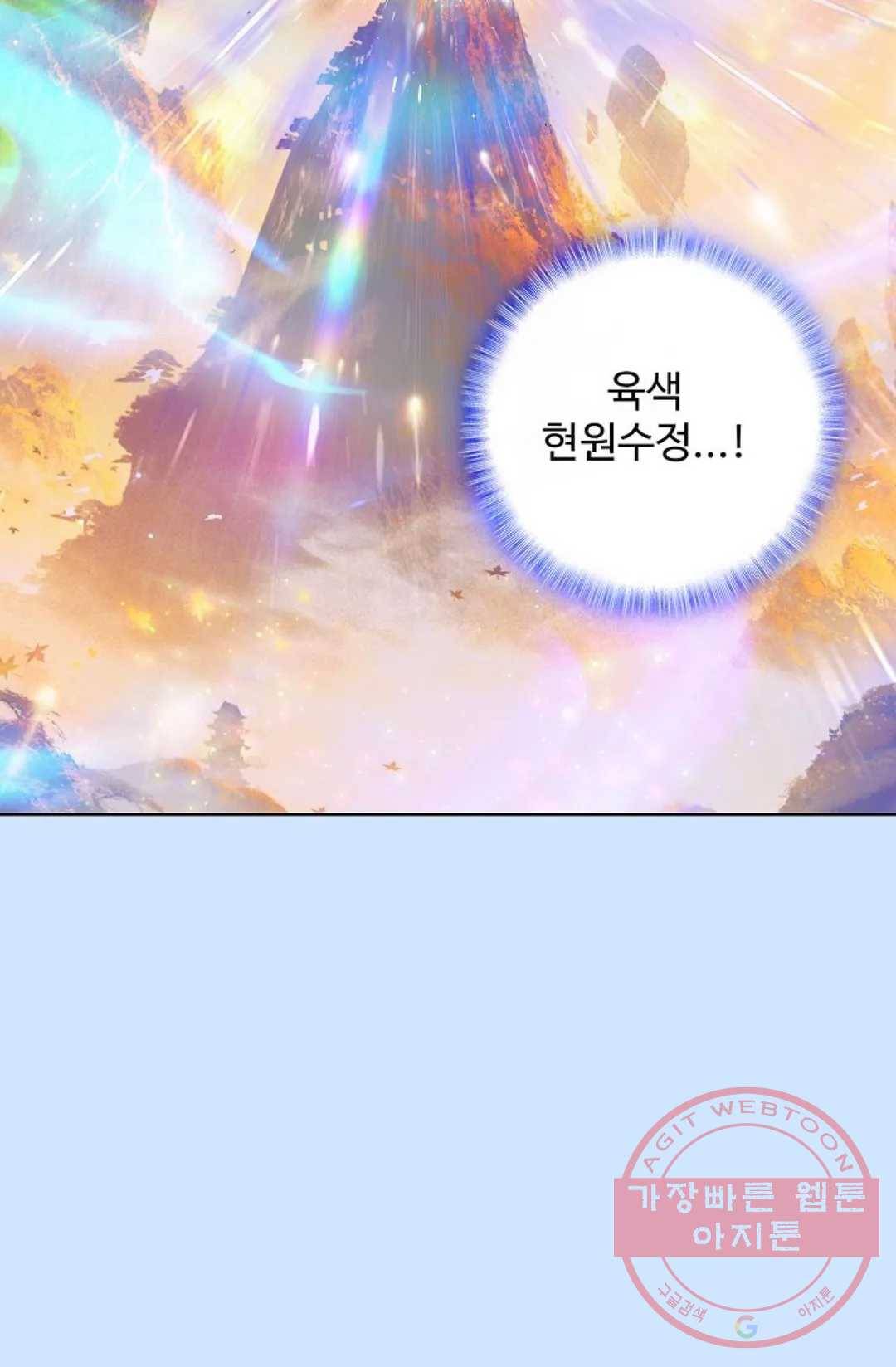 원존: 용의 비상 267화 40