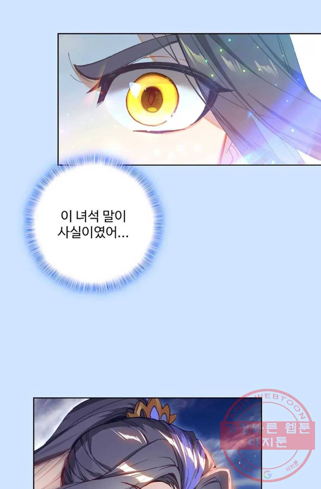 원존: 용의 비상 267화 41