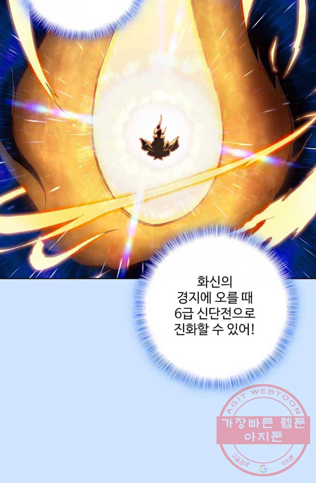 원존: 용의 비상 267화 43