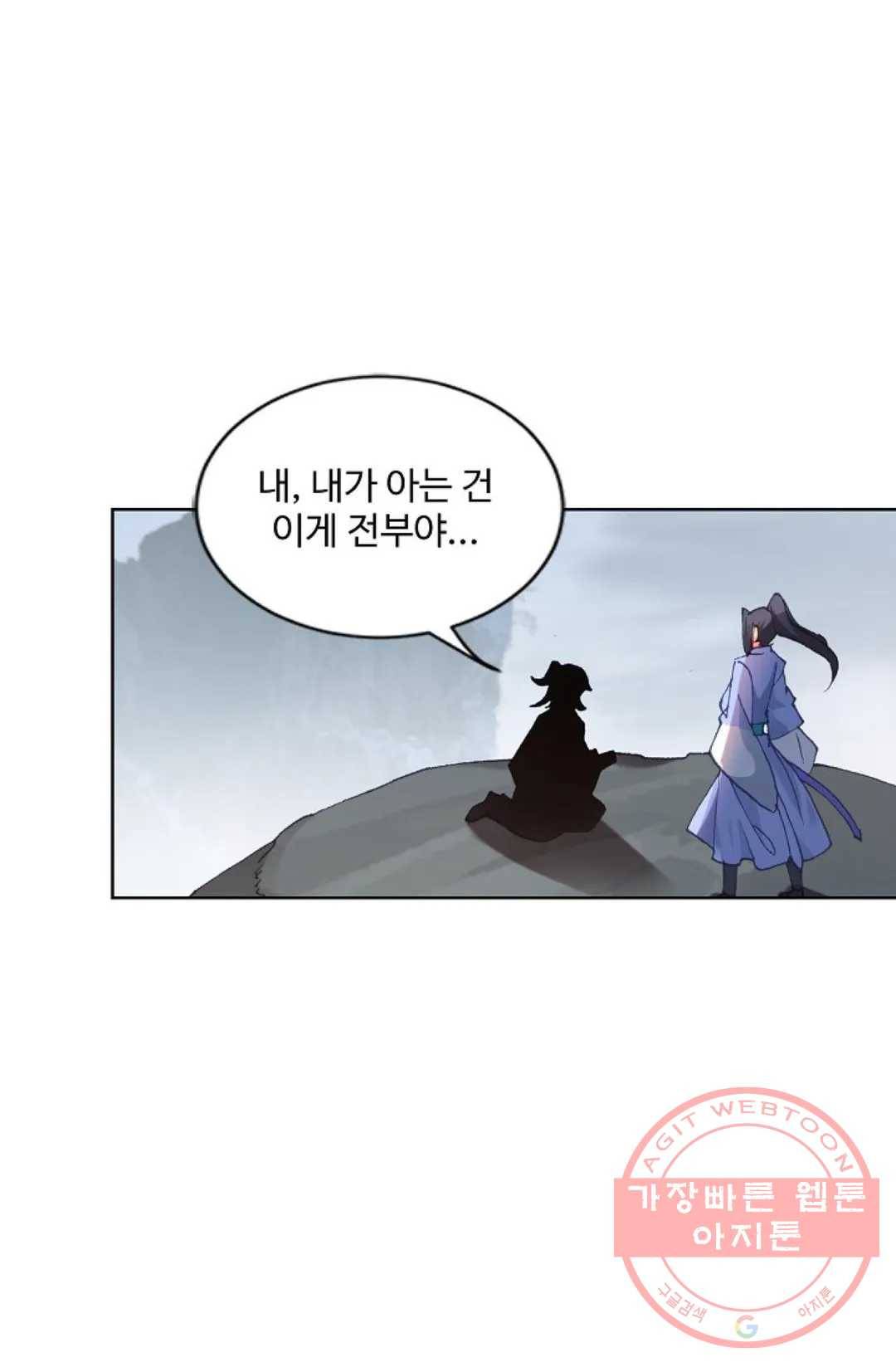 원존: 용의 비상 267화 47