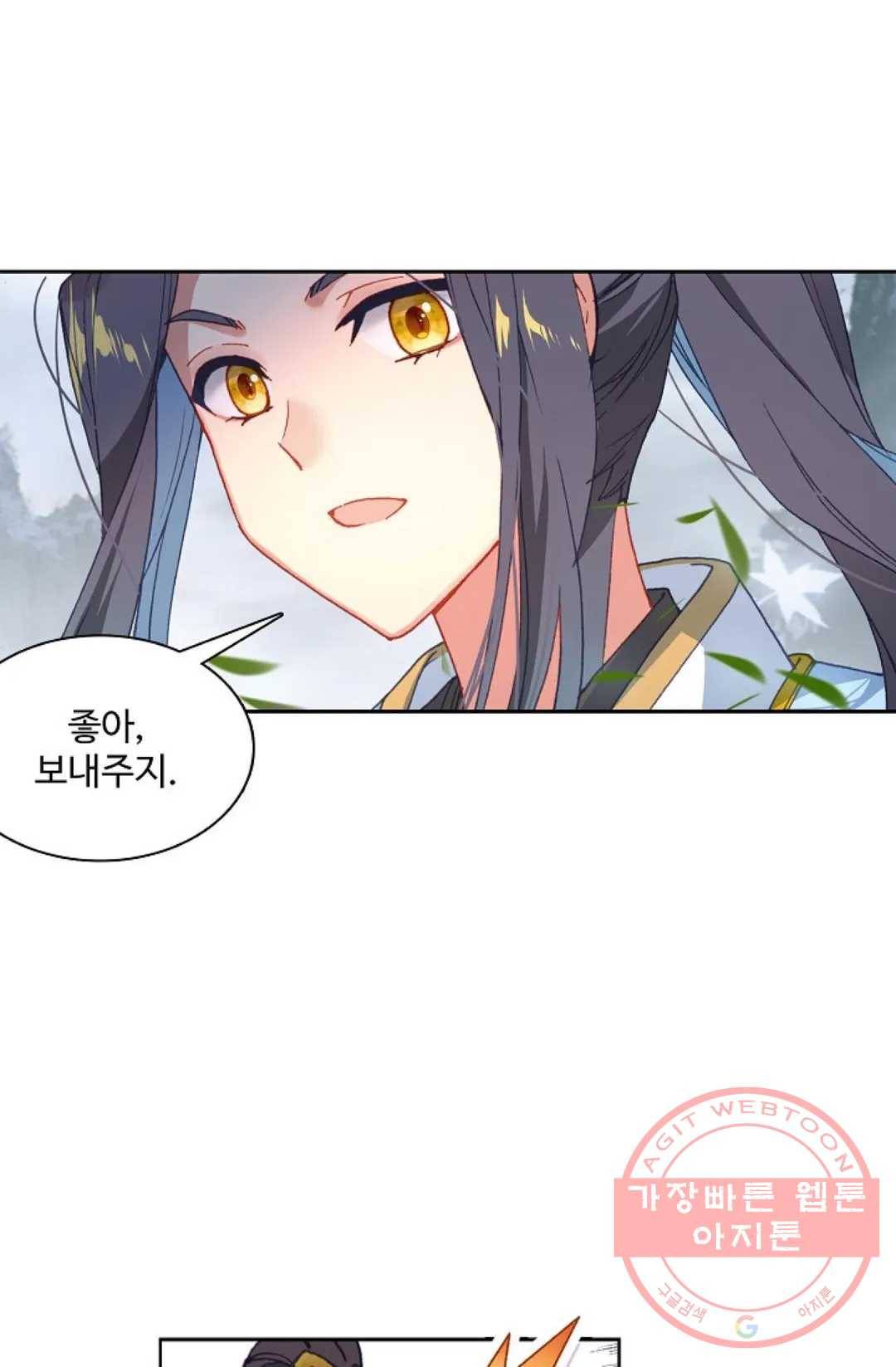 원존: 용의 비상 267화 48