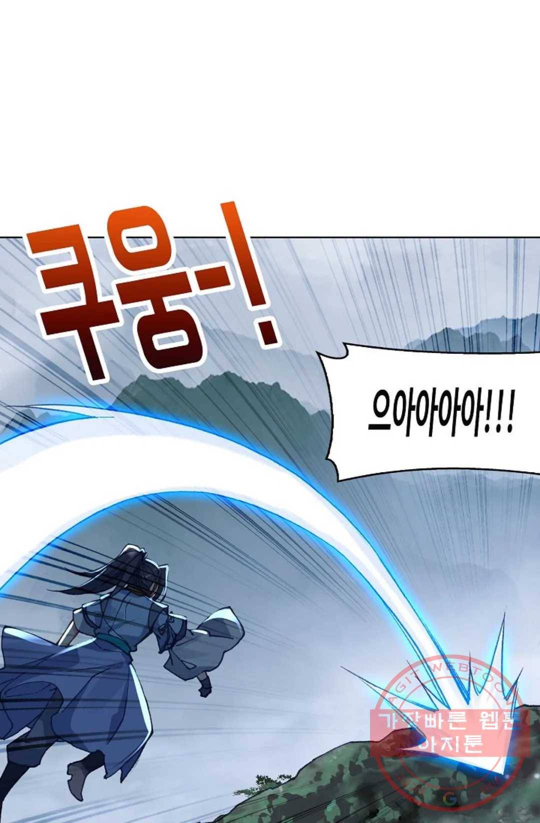 원존: 용의 비상 267화 50