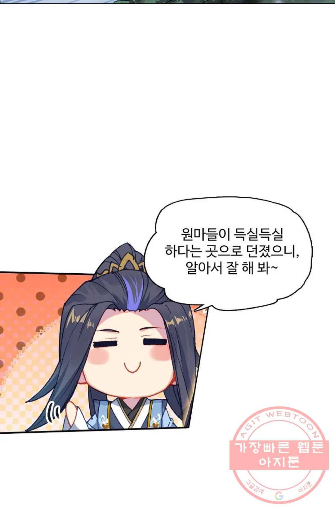 원존: 용의 비상 267화 51