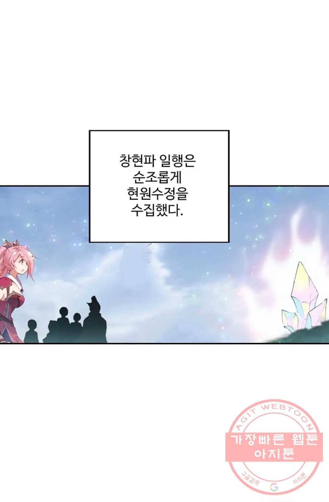 원존: 용의 비상 267화 54