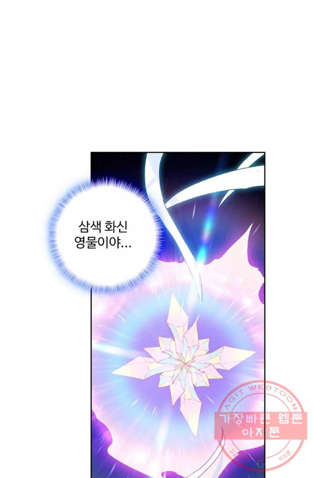원존: 용의 비상 267화 56