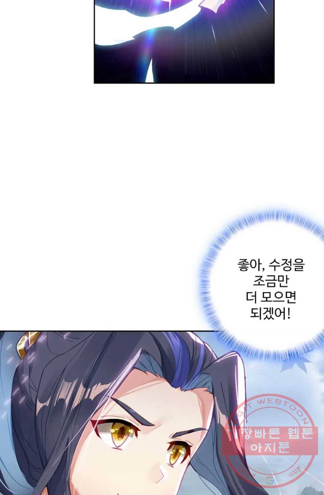 원존: 용의 비상 267화 57