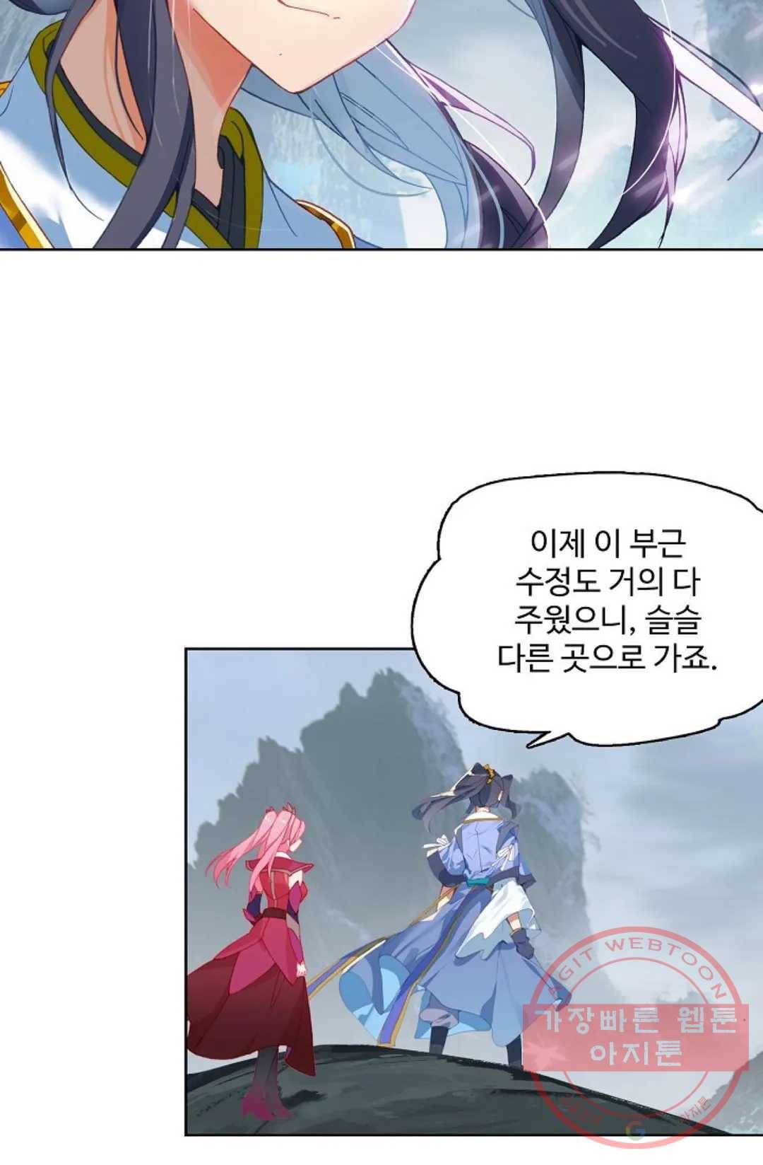 원존: 용의 비상 267화 58