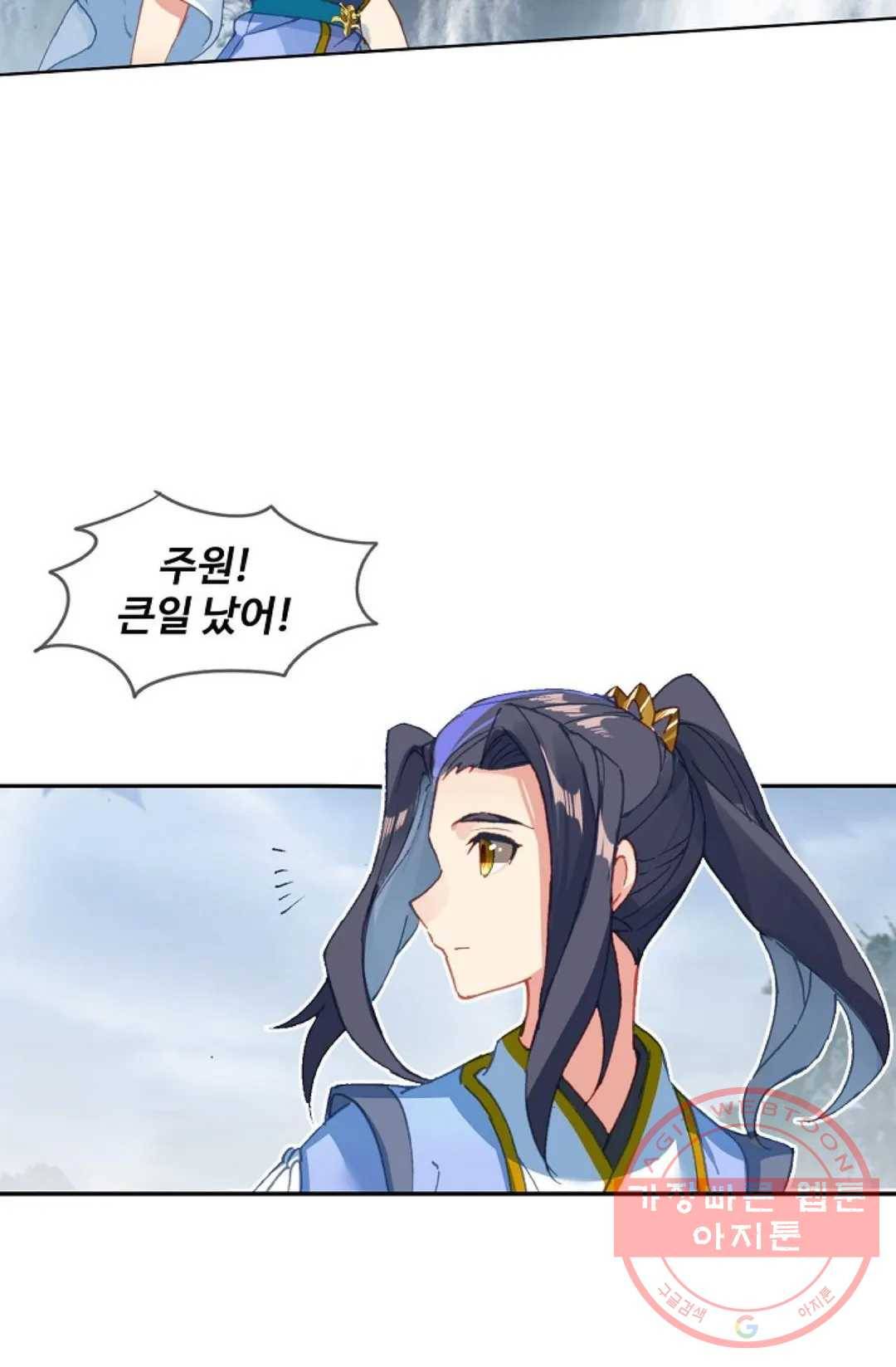 원존: 용의 비상 267화 60