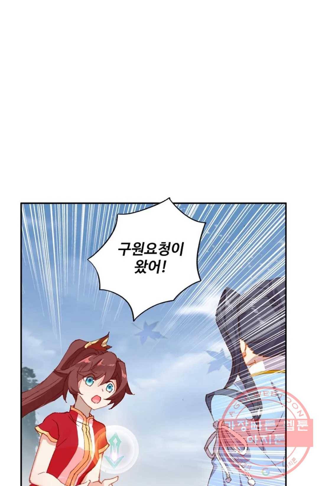 원존: 용의 비상 267화 61