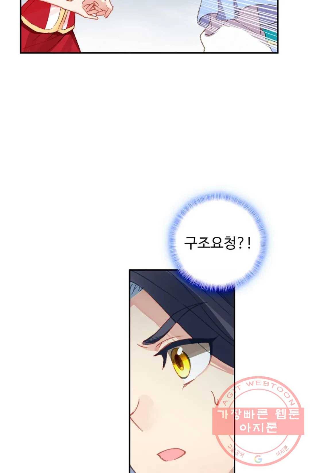 원존: 용의 비상 267화 62