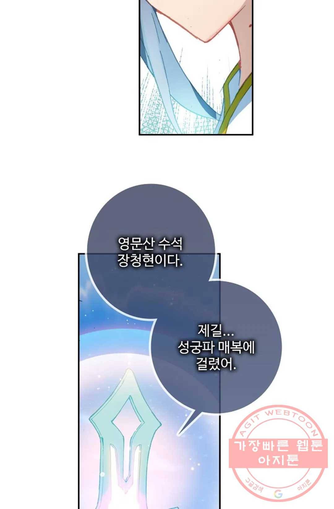 원존: 용의 비상 267화 63