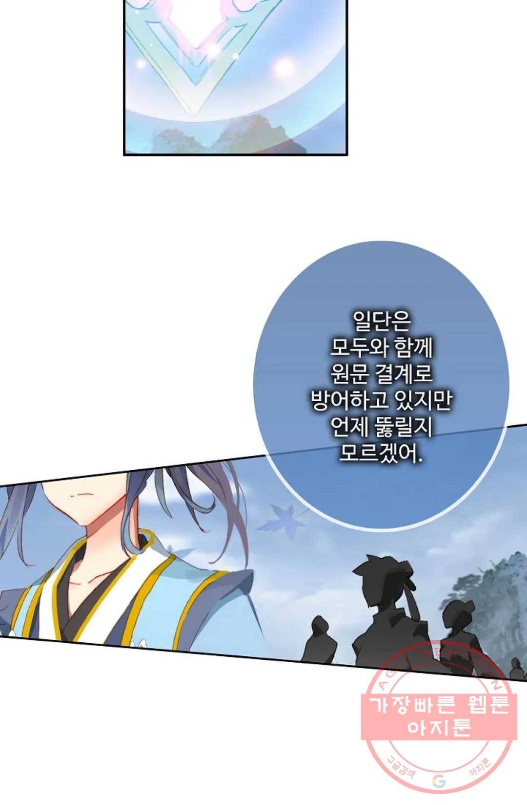 원존: 용의 비상 267화 64