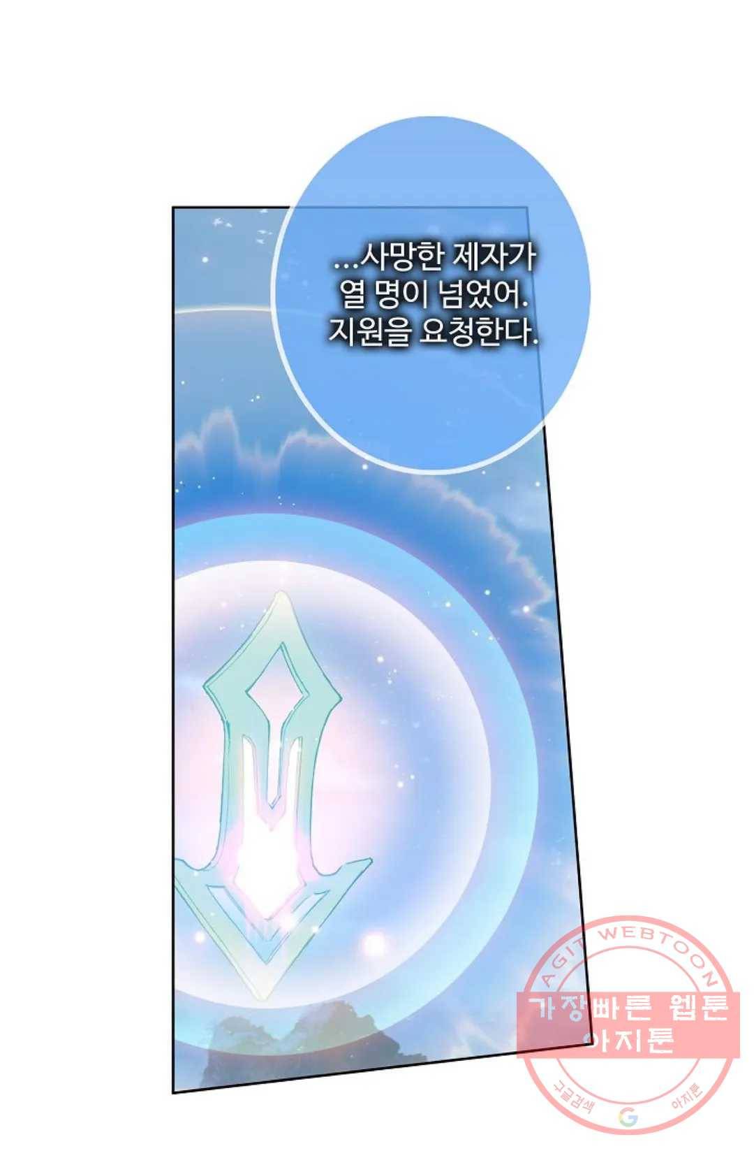 원존: 용의 비상 267화 65