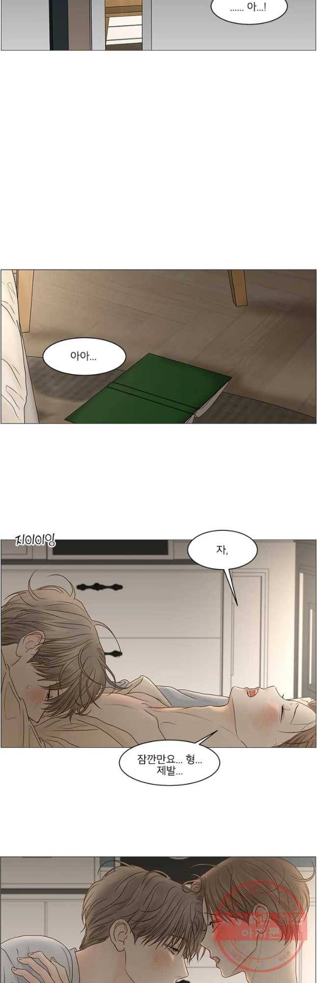 비밀 사이 68화 2