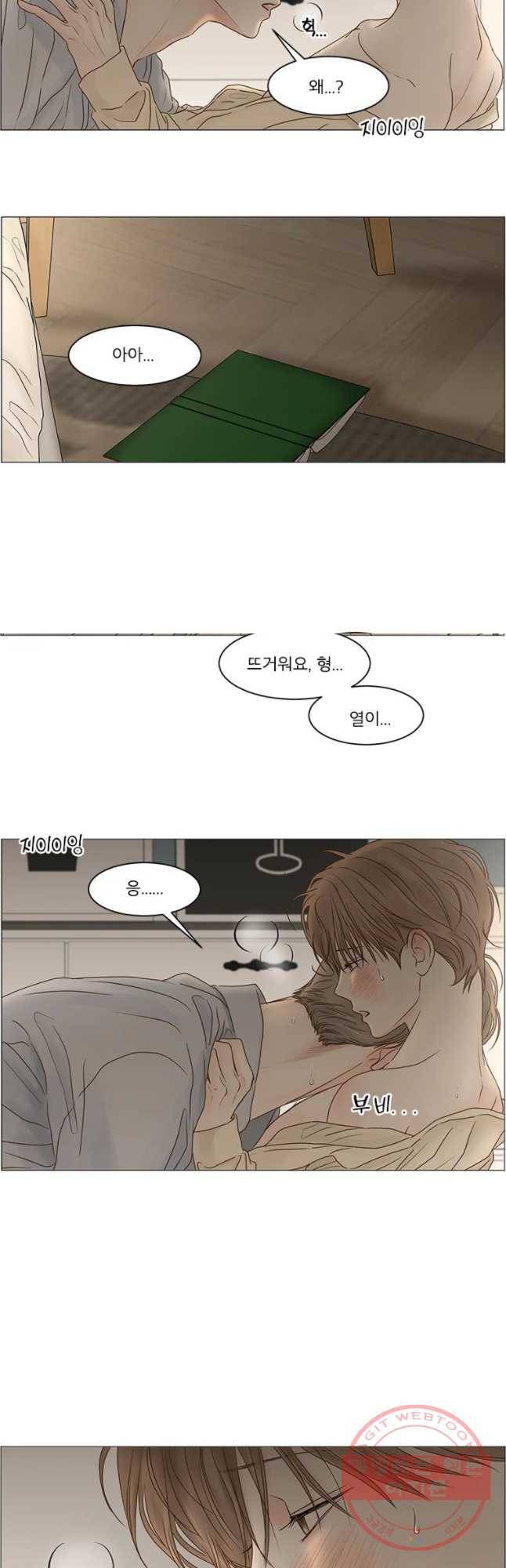 비밀 사이 68화 3
