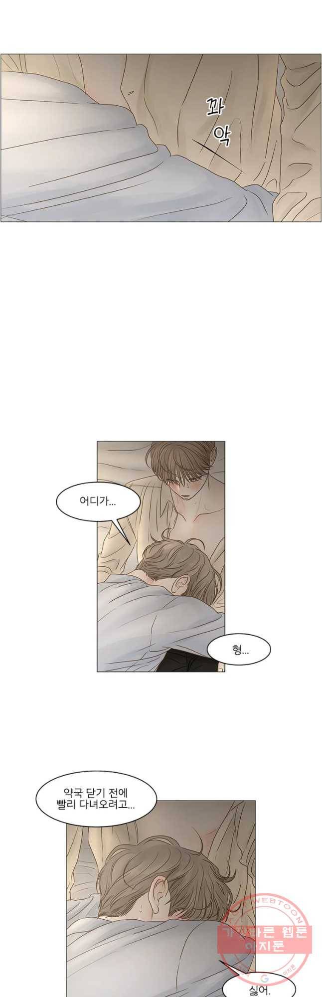 비밀 사이 68화 6