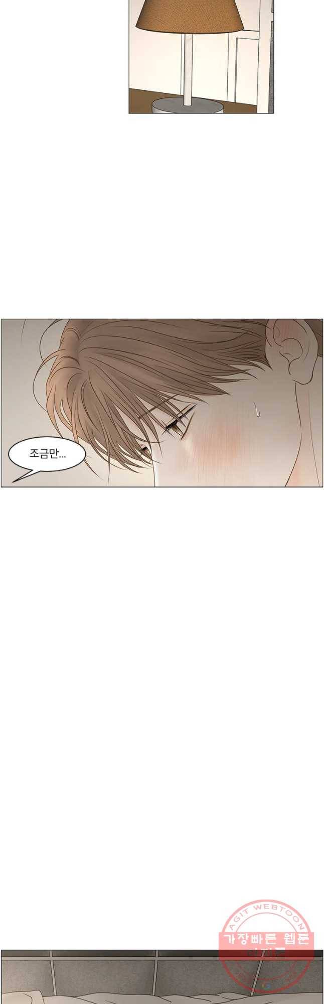 비밀 사이 68화 8