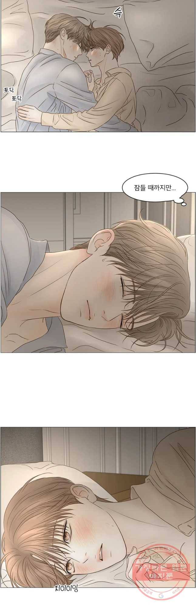 비밀 사이 68화 9
