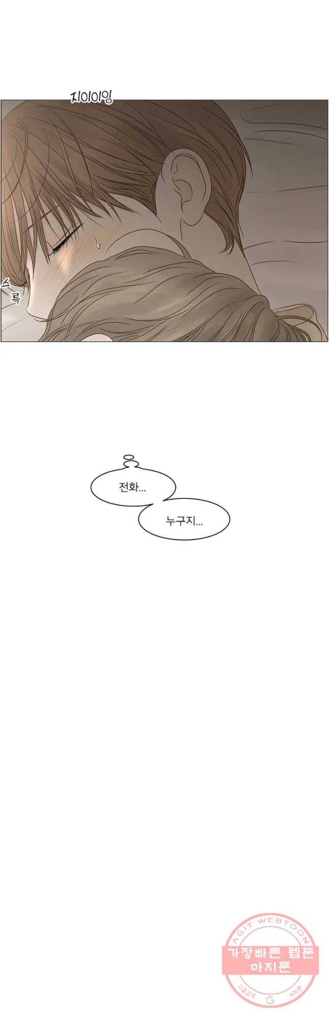 비밀 사이 68화 11