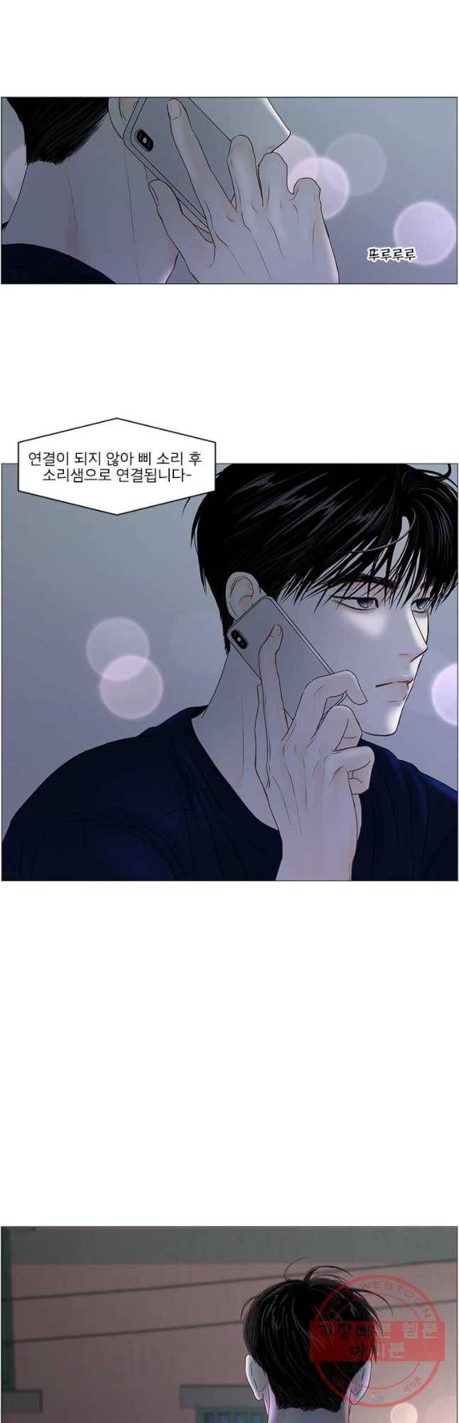 비밀 사이 68화 13