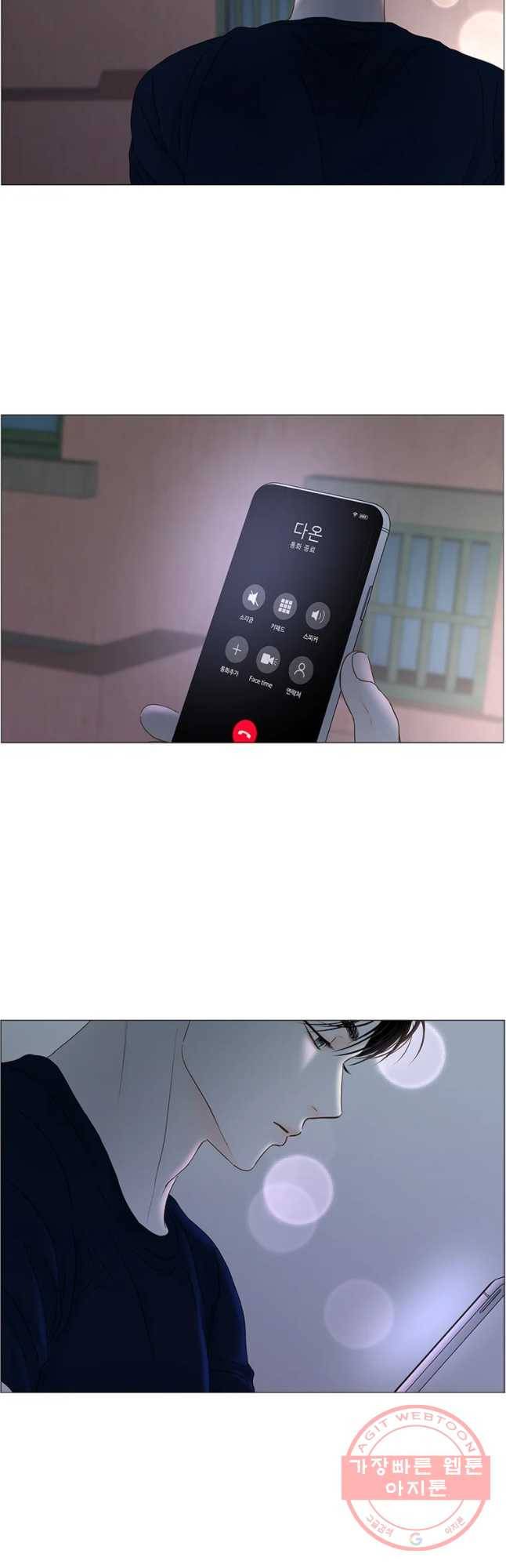 비밀 사이 68화 14