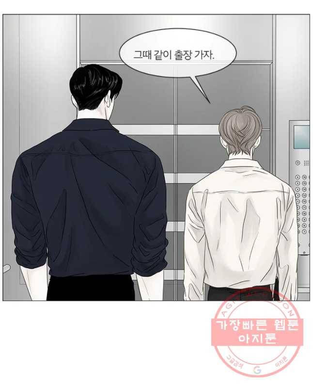 비밀 사이 68화 15