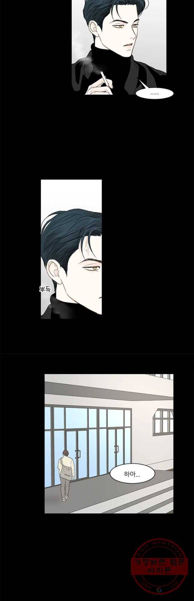 비밀 사이 68화 19